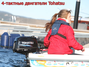 мотор для лодки Tohatsu, двигатель для лодки Tohatsu